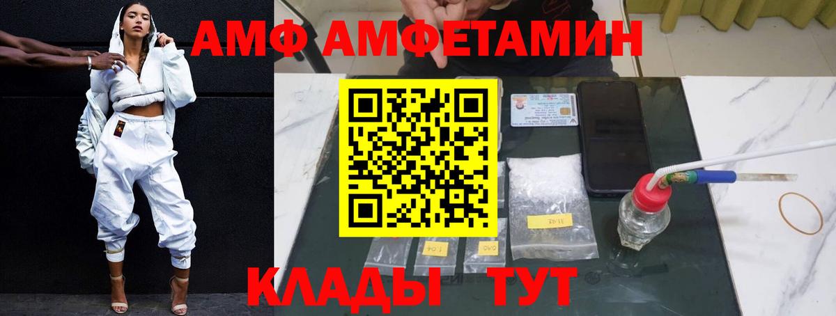 АМФ Розовый Верхний Уфалей