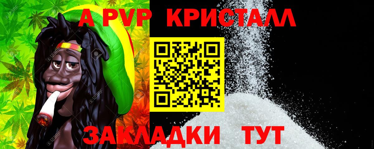 A-PVP кристаллы Верхний Уфалей