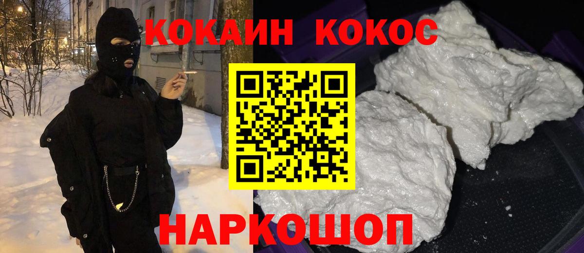 Cocaine Fish Scale Верхний Уфалей