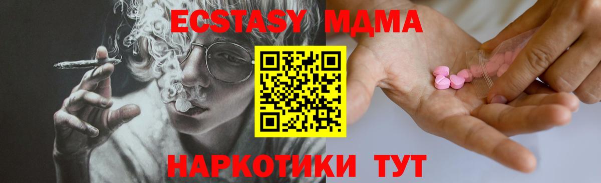 Экстази  Вход с VPN  Верхний Уфалей  Экстази Philipp Plein  ЭКСТАЗИ mix 