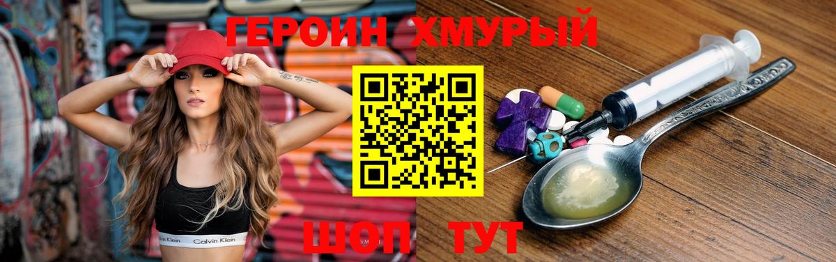 Героин афганец Верхний Уфалей