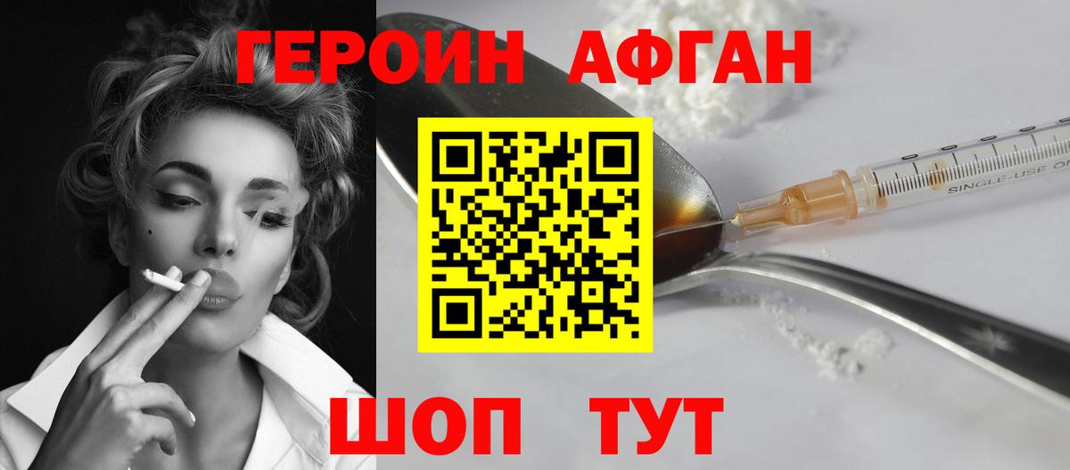 Верхний Уфалей  ГЕРОИН гречка  Вход с VPN 