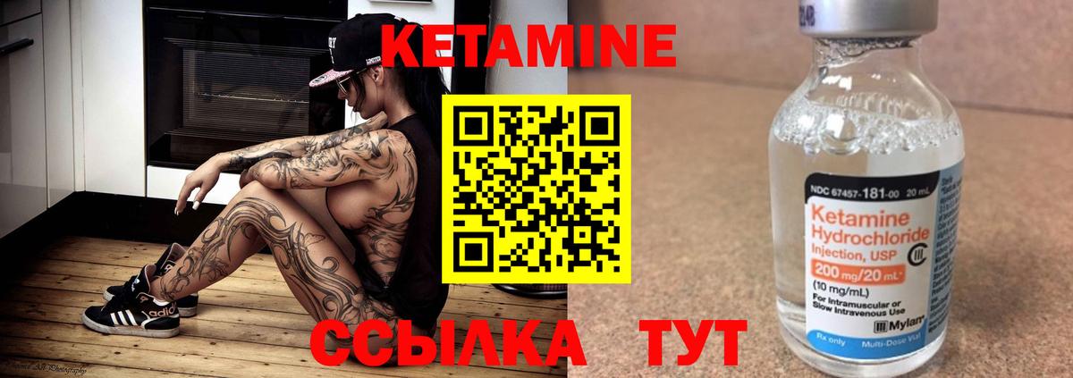 КЕТАМИН ketamine Верхний Уфалей