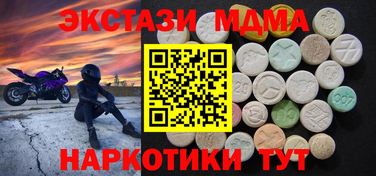 Верхний Уфалей  MDMA crystal  Вход с VPN 