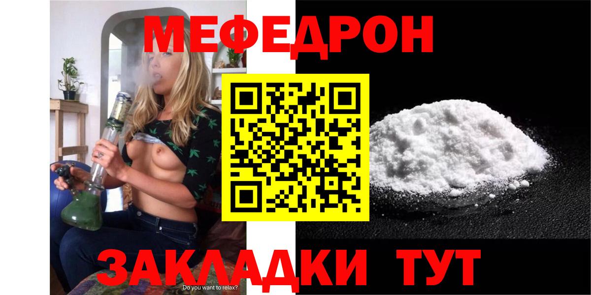 Меф mephedrone  МЯУ-МЯУ кристаллы  Вход с VPN  Мефедрон  Верхний Уфалей 