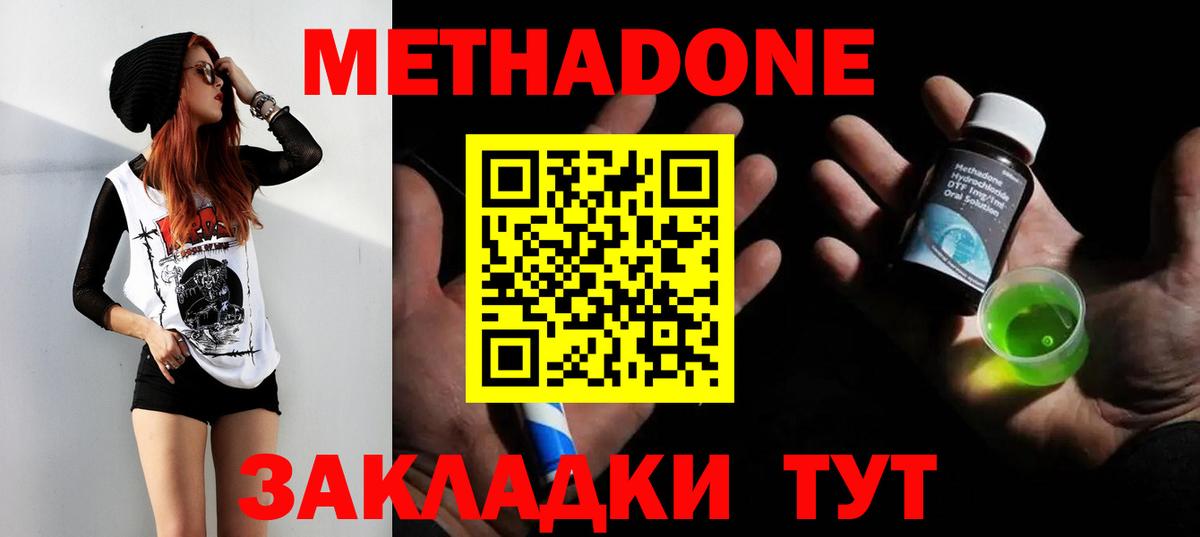 hydra ONION  Метадон мёд  Вход с VPN  Верхний Уфалей 