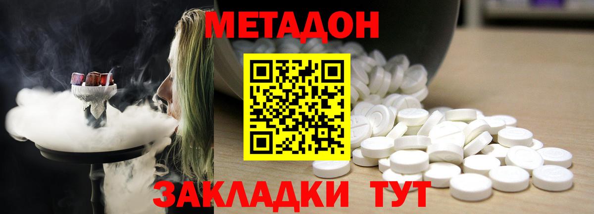 Метадон белоснежный Верхний Уфалей