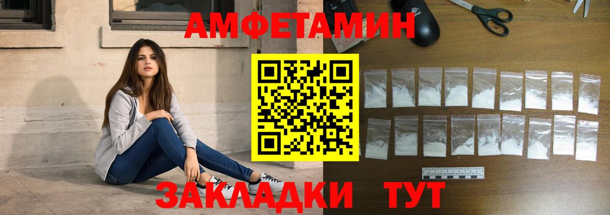 Метамфетамин Декстрометамфетамин 99.9%  Метамфетамин Декстрометамфетамин 99.9%  Первитин  Вход с VPN  Верхний Уфалей 