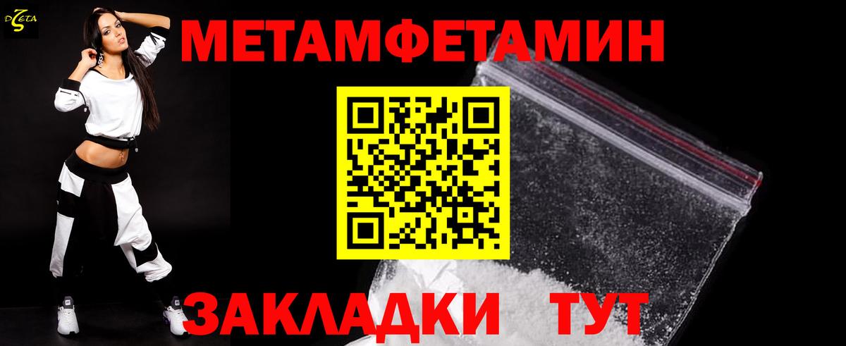 Метамфетамин мет Верхний Уфалей