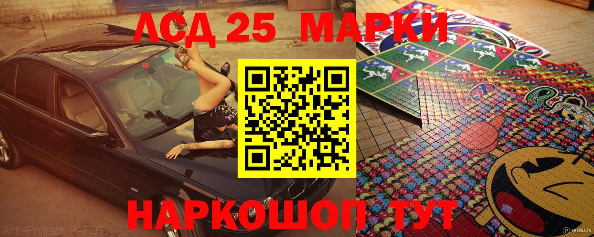 Верхний Уфалей  Марки 25I-NBOMe  Вход с VPN  Марки NBOMe 1,8мг 