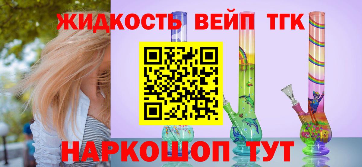 Дистиллят ТГК гашишное масло Верхний Уфалей